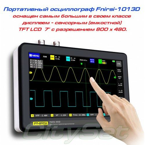 FNIRSI-1013D портативный осциллограф 1 х 100МГц