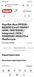 Продам Ноутбук Asus i7