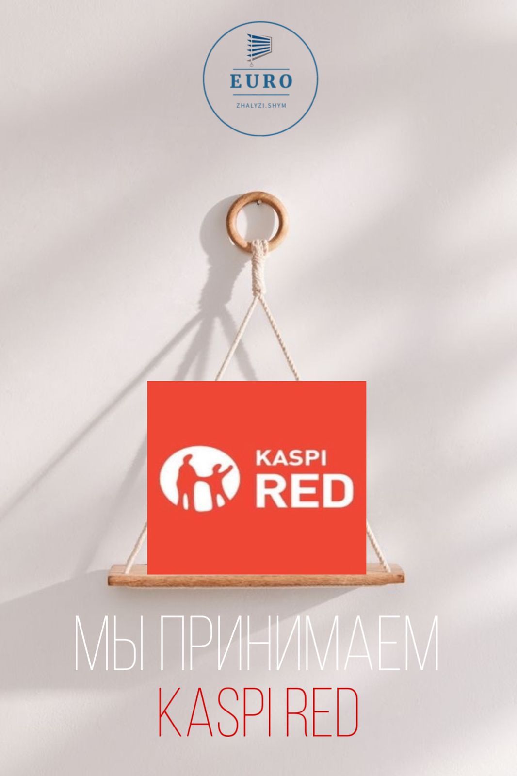 Жалюзи Ролль шторы АКЦИЯ 4 +1 мини подарок KASPI RED