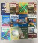 Продам учебники 9 класса