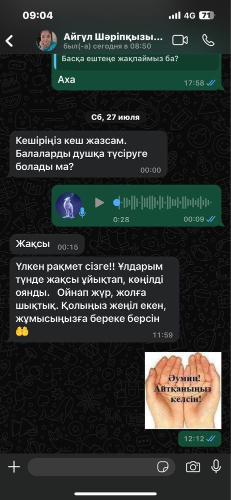 Обрезание. Сүндетке отырғызу. Хирург травматолог