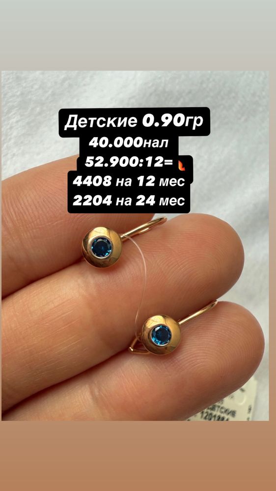 Новые золотые серьги 585 пробы Детские ЦЕНЫ НИЖЕ РЫНОЧНЫХ!