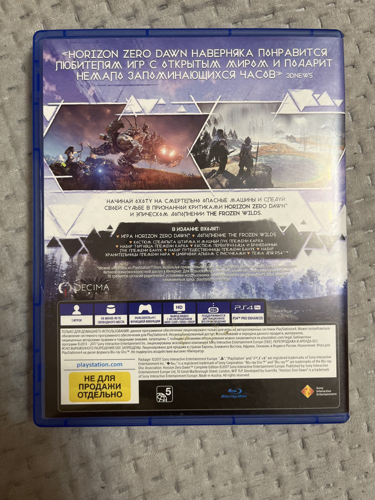 Игра на ps4 horizon zero dawn
