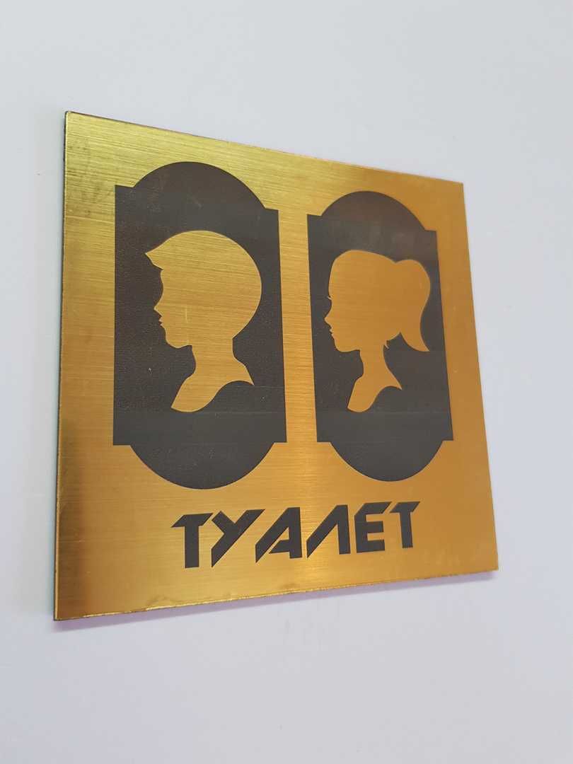 Таблички на двери и стены, гравировка