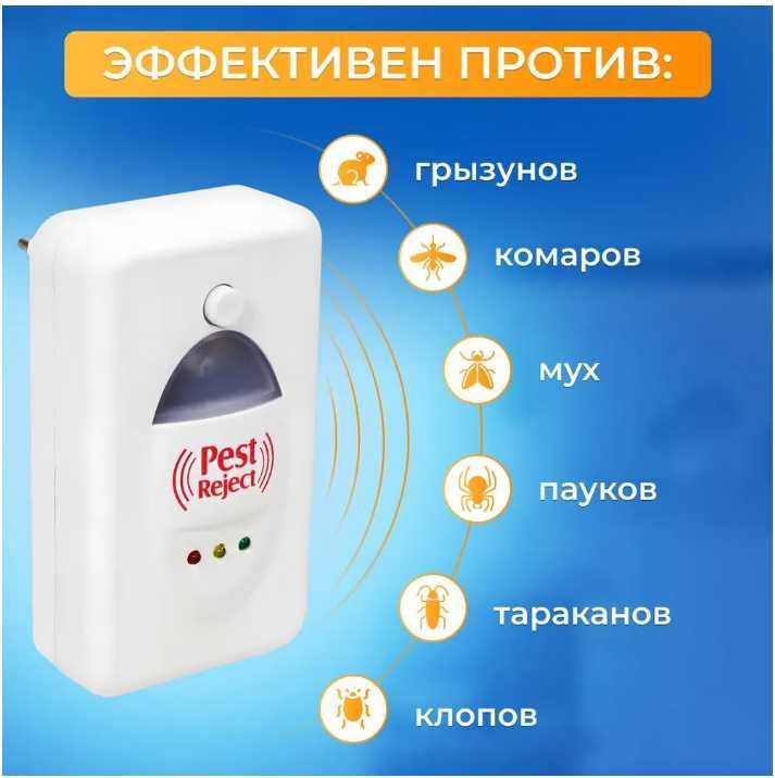 Ультразвуковой Отпугиватель Насекомых И Грызунов Pest Reject