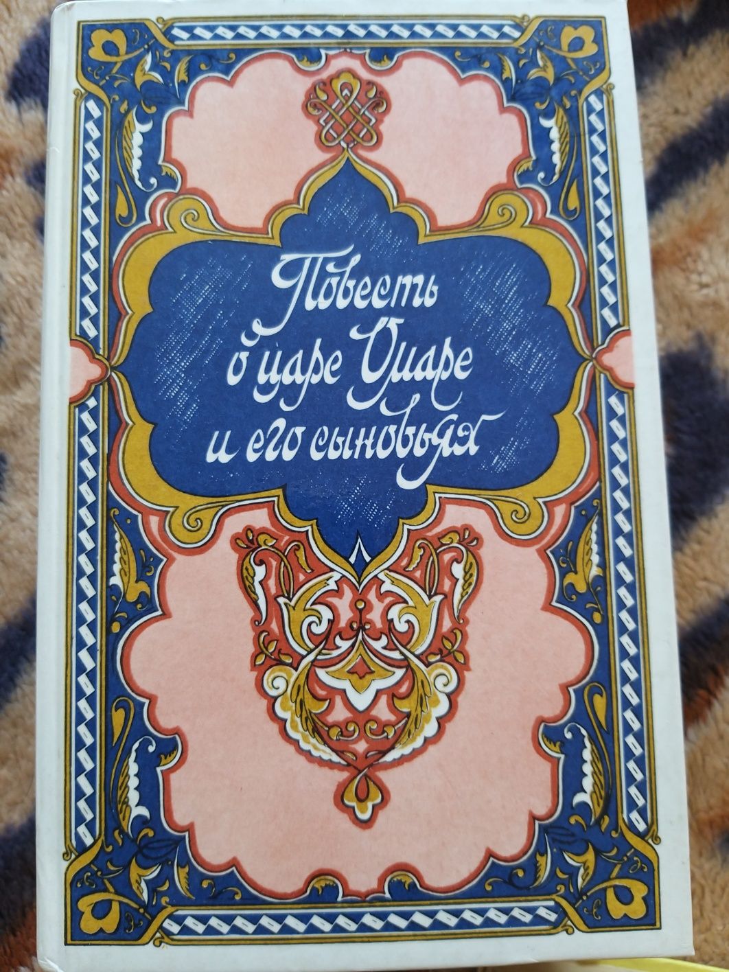 Сказки 590 страниц