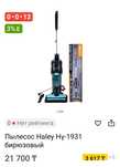 Вертикальный пылесос
