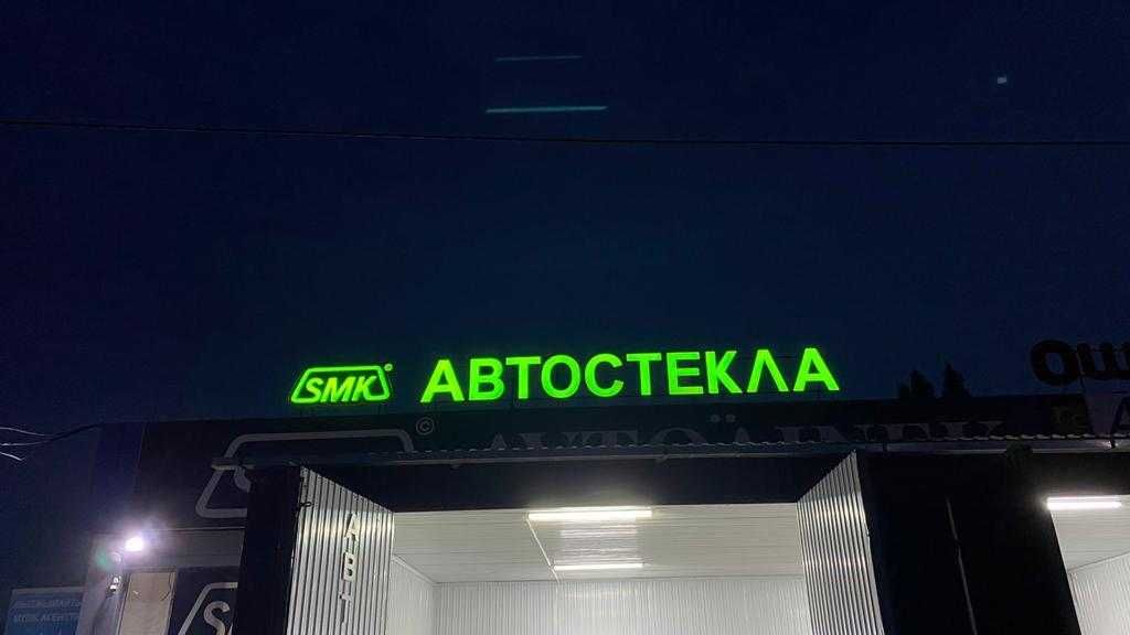 Продажа лобовых, задних и боковых автостекол