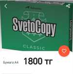 Бумага А4, 500 листов