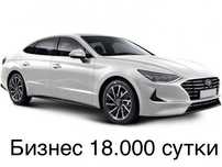 Аренда авто для такси Бизнес! Лучшие условия!