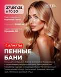 Сдам кресло в аренду