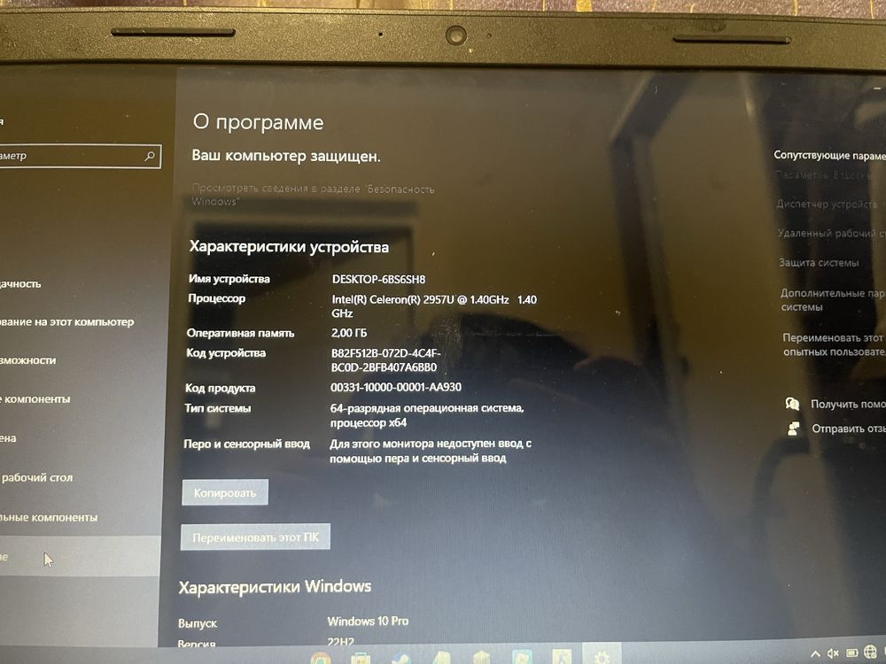 Ноутбук рабочий можно и поиграть
