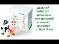 Детский кальций Тяньши доставка есть