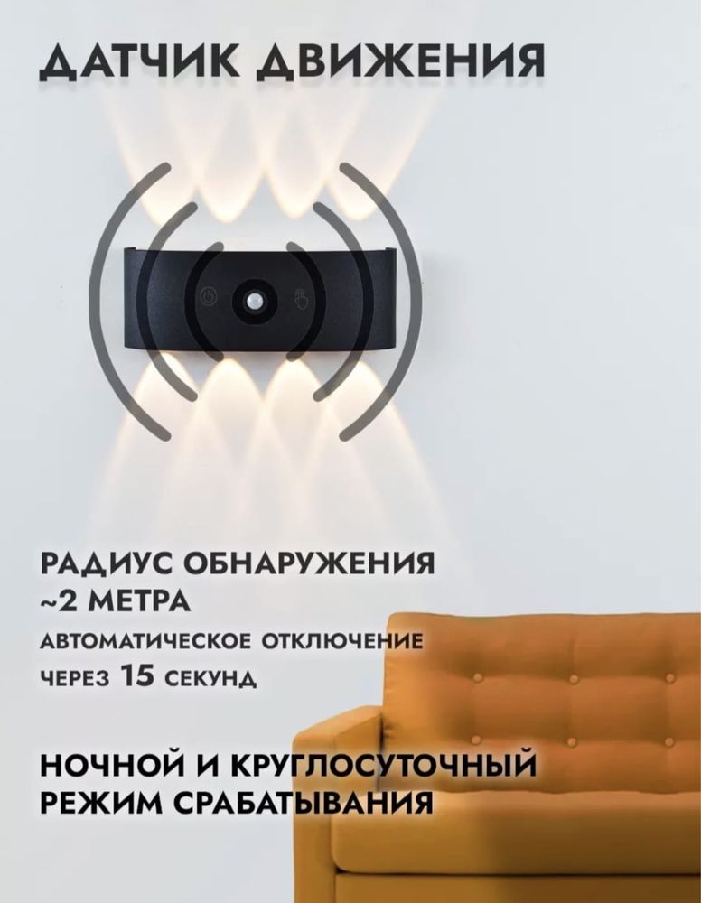 Светильник безпроводной аккумуляторный
