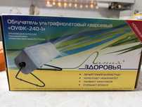 Облучатель ультрофиалетовый кварцевый