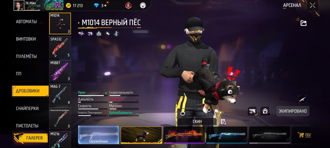 Free fire аккаунт