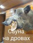 Сауна на дровах  СУЛТАН