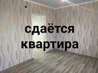 Сдам квартиру, аренда квартиры.  Жалга уй