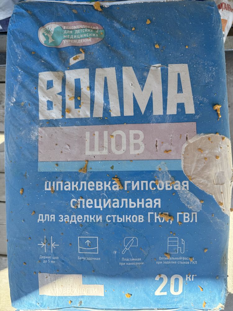 Шпатлевка гипсовая