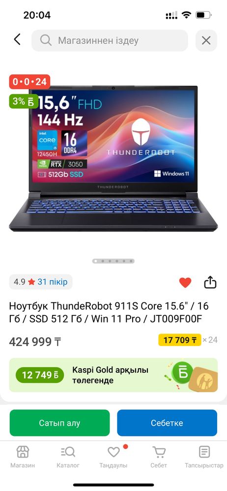 Ноуытбук игровой thonderobot