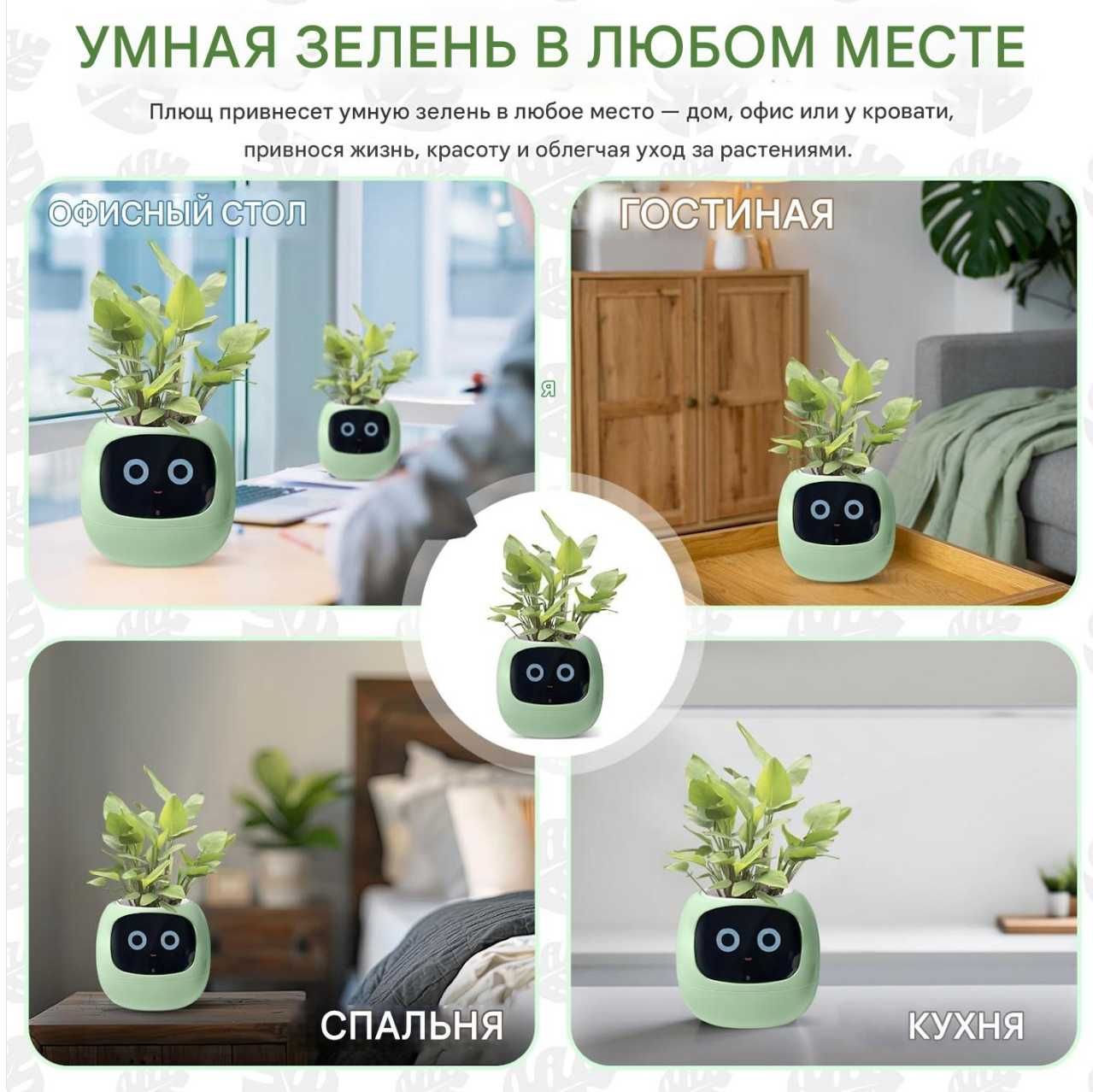 Умный цветочный горшок с автополивом Smart Plant Ivy Plantsio