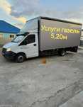 Газель большая 5,20м