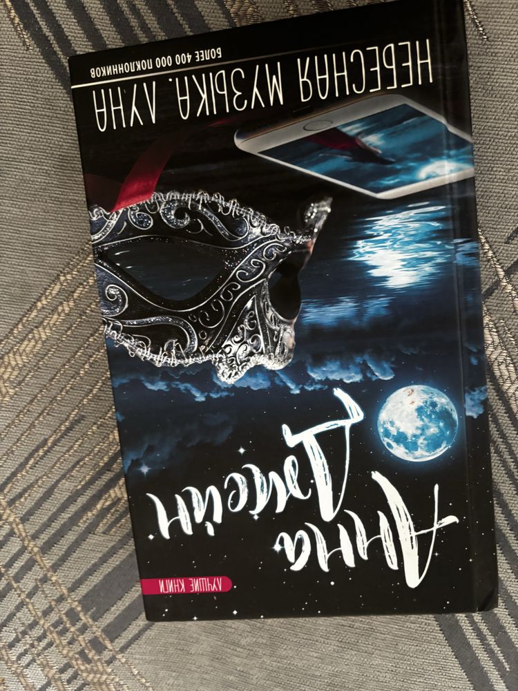 Продам книгу новую