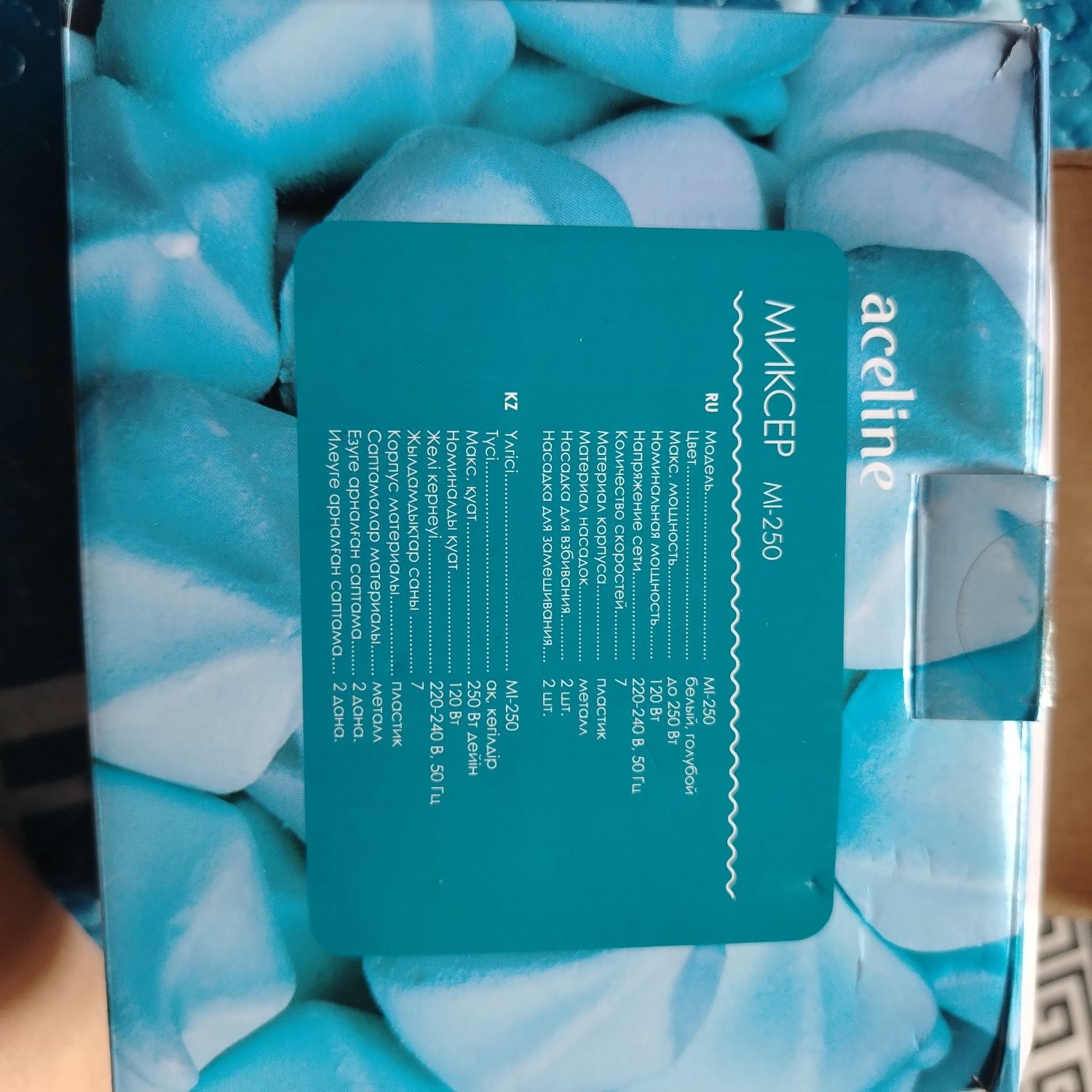 Миксер ручной продам