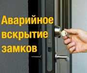 Вскрытие замков/ Медвежатник/ ремонт замков/ Вскрытие авто/ автомобили
