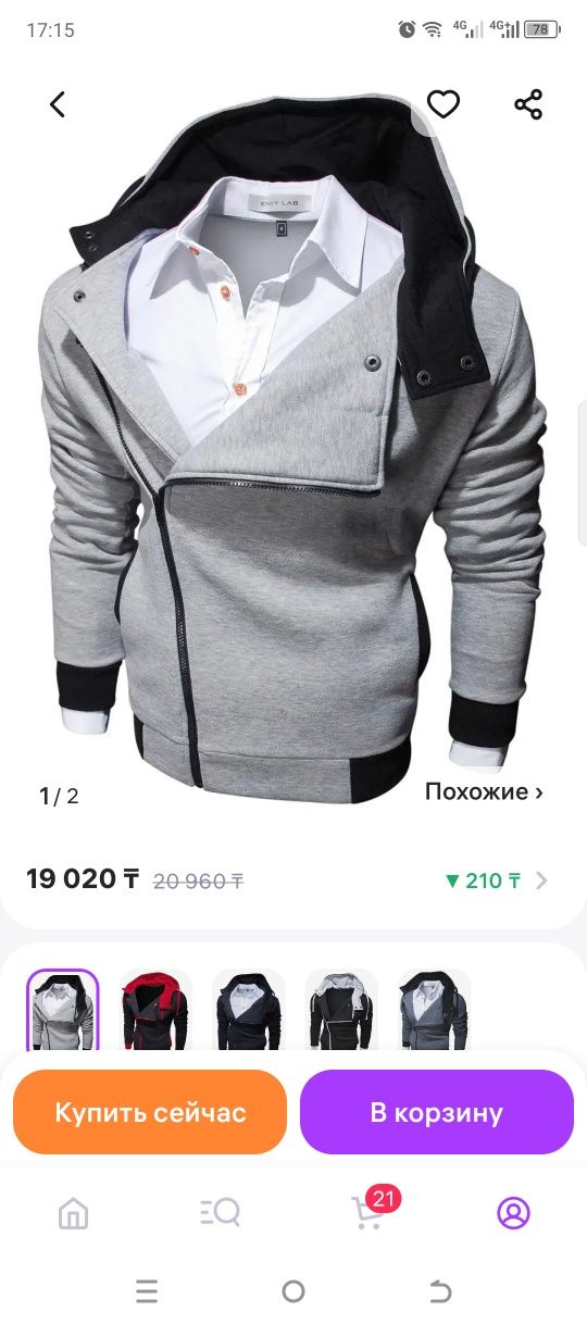 Продам толстовку