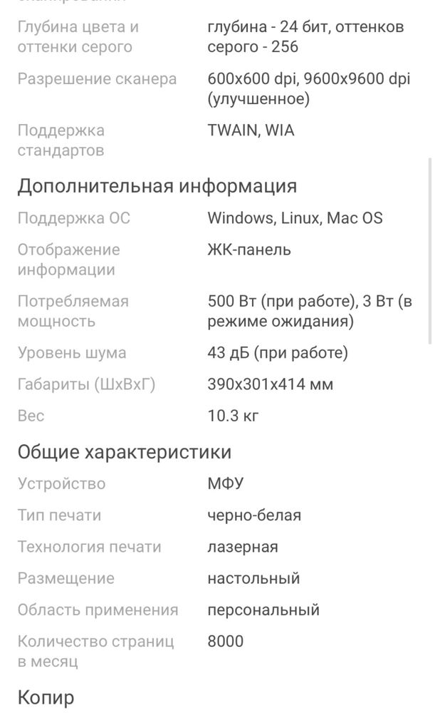 Продам МФУ принтер Canon