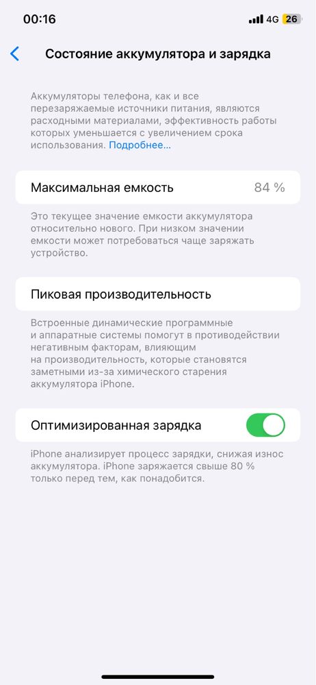 Айфон 11 полный радной