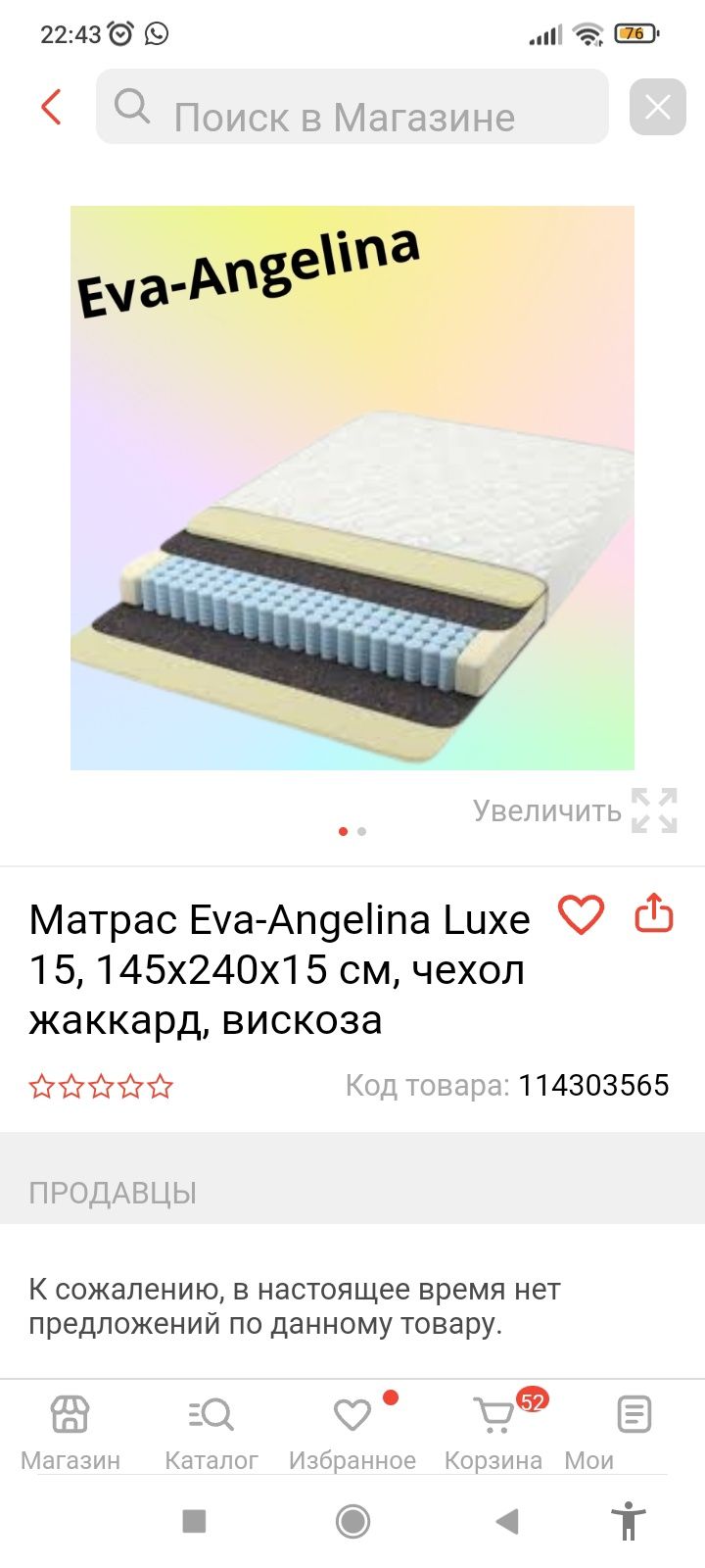 Продам матрас ортопедический на диван