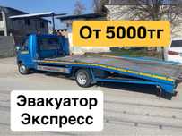Эвакуатор 24/7 по городу от 6000 тсч