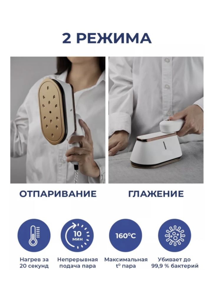 Продам утюг в двух режимах