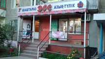 Продается Коммерческий объект (магазин+салон красоты)