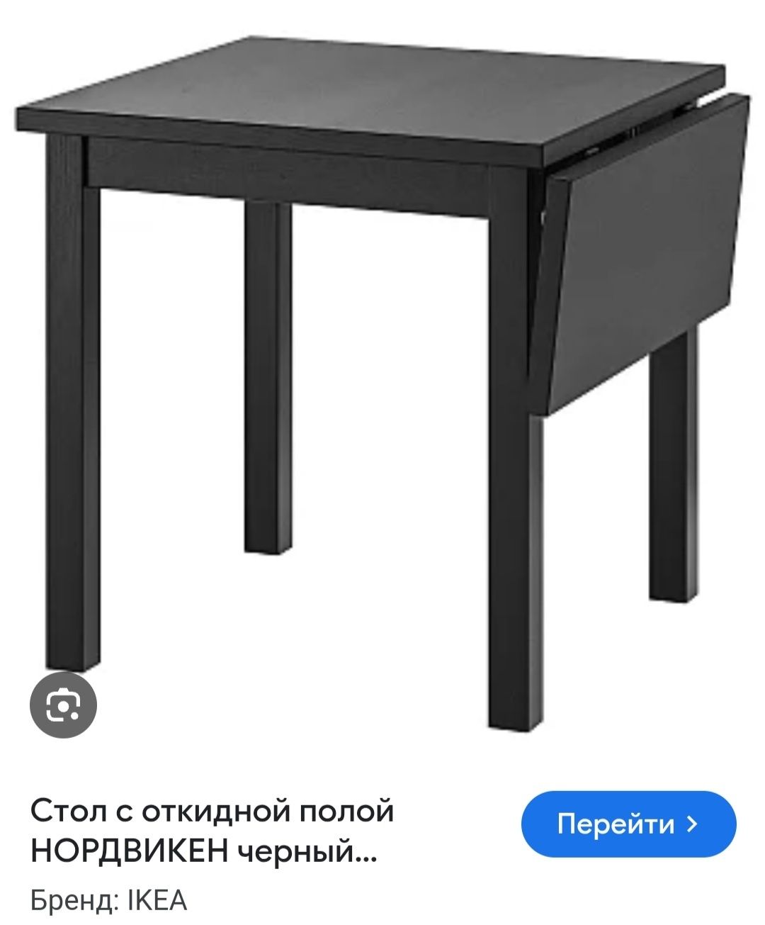Продается стол Икея.