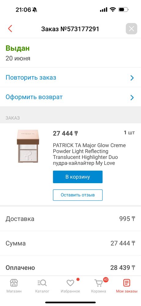 PATRICK TA хайлайтер дуо