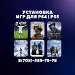 Игры для пс4, пс5. Установка игр на ps4, ps5. Запись