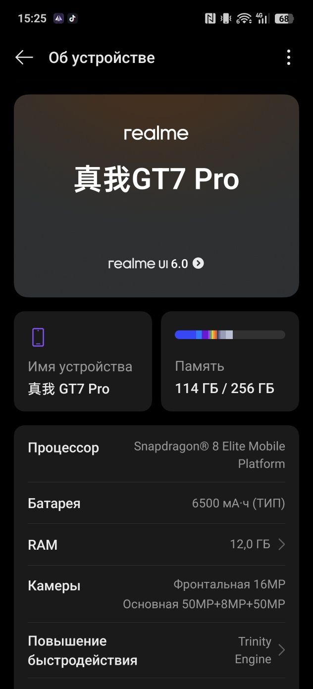 смартфон realme gt 7 pro