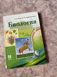 Книга по биологии за 7 класс на казахском языке