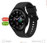 Samsung galaxy watch 4 classic