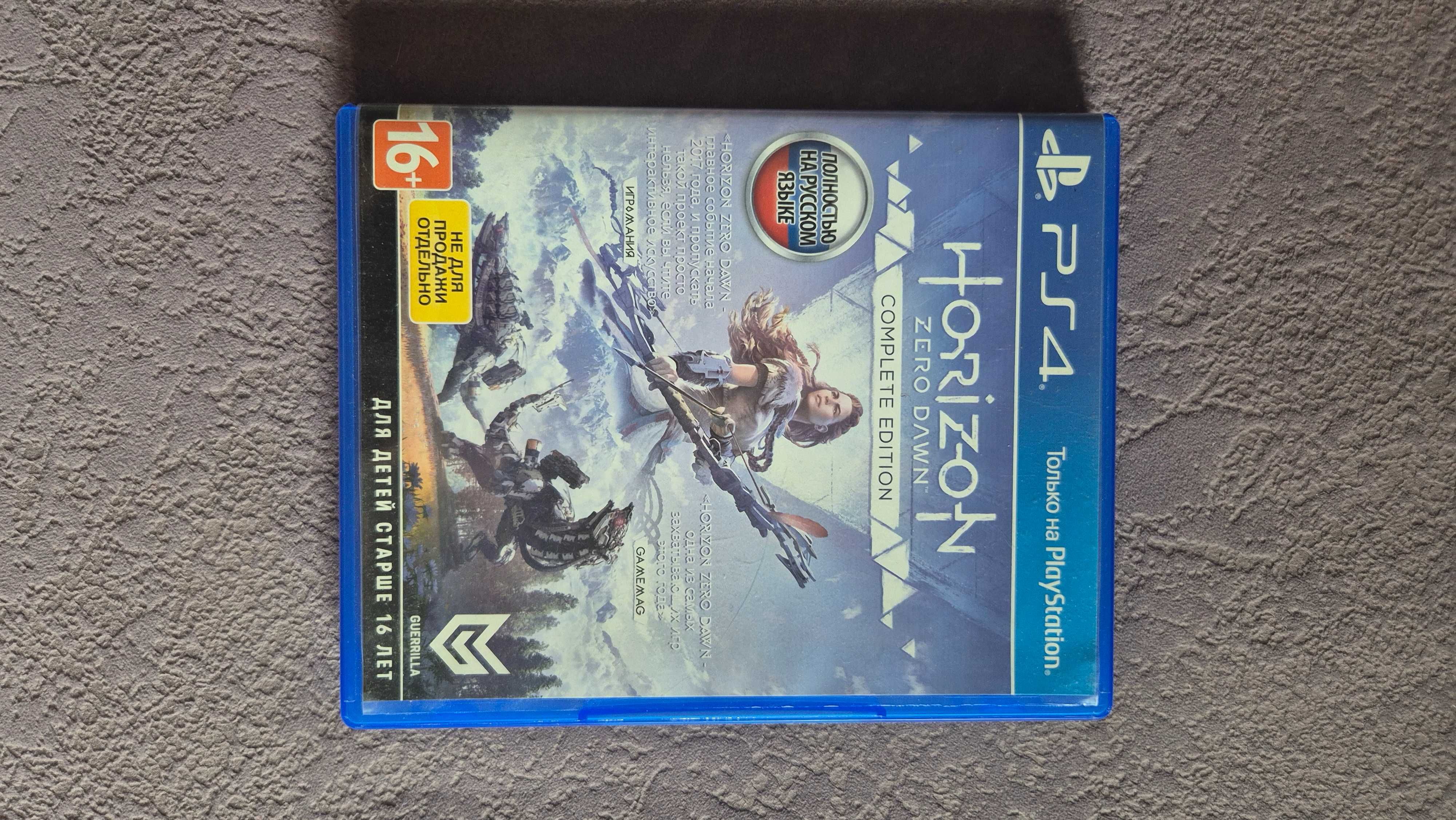 Ps4 диск игра Horizon zero dawn complete edition