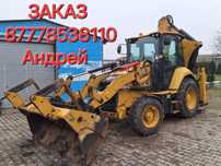 Акция!!! Услуги экскаватора-погрузчика/ погрузчик / экскаватор