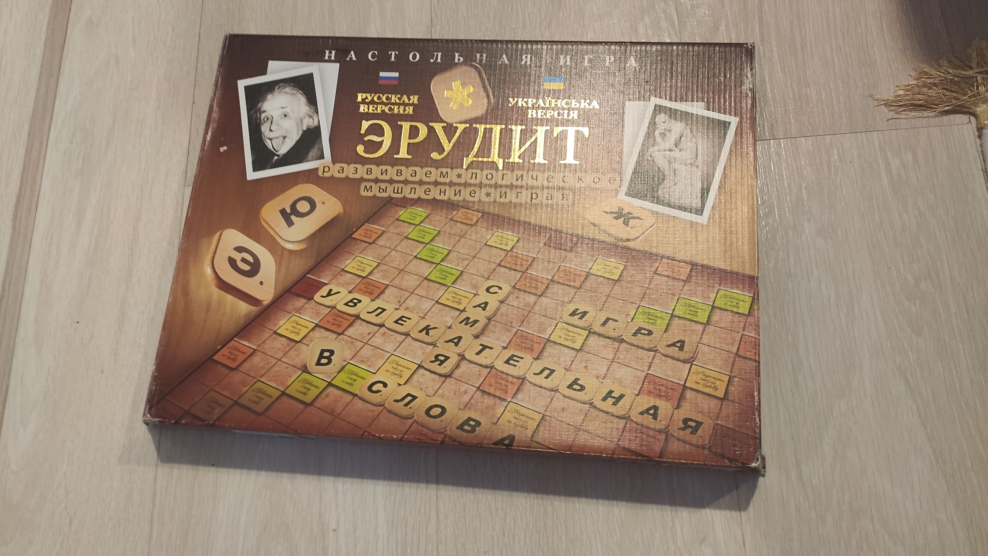 Продается настольная игра "Эрудит"