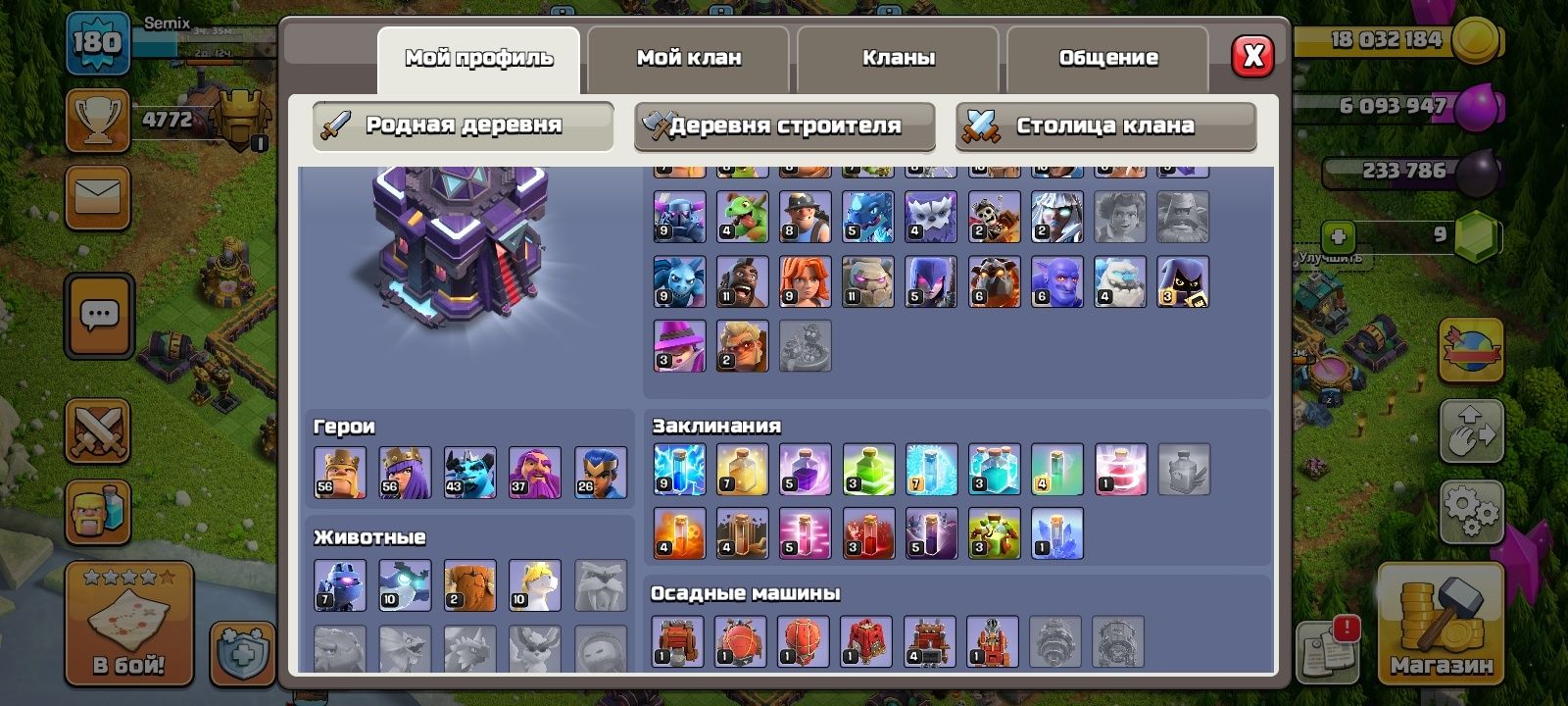 Clash of clans 15 tx