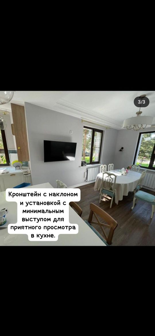 Кронштейн установка и продажа