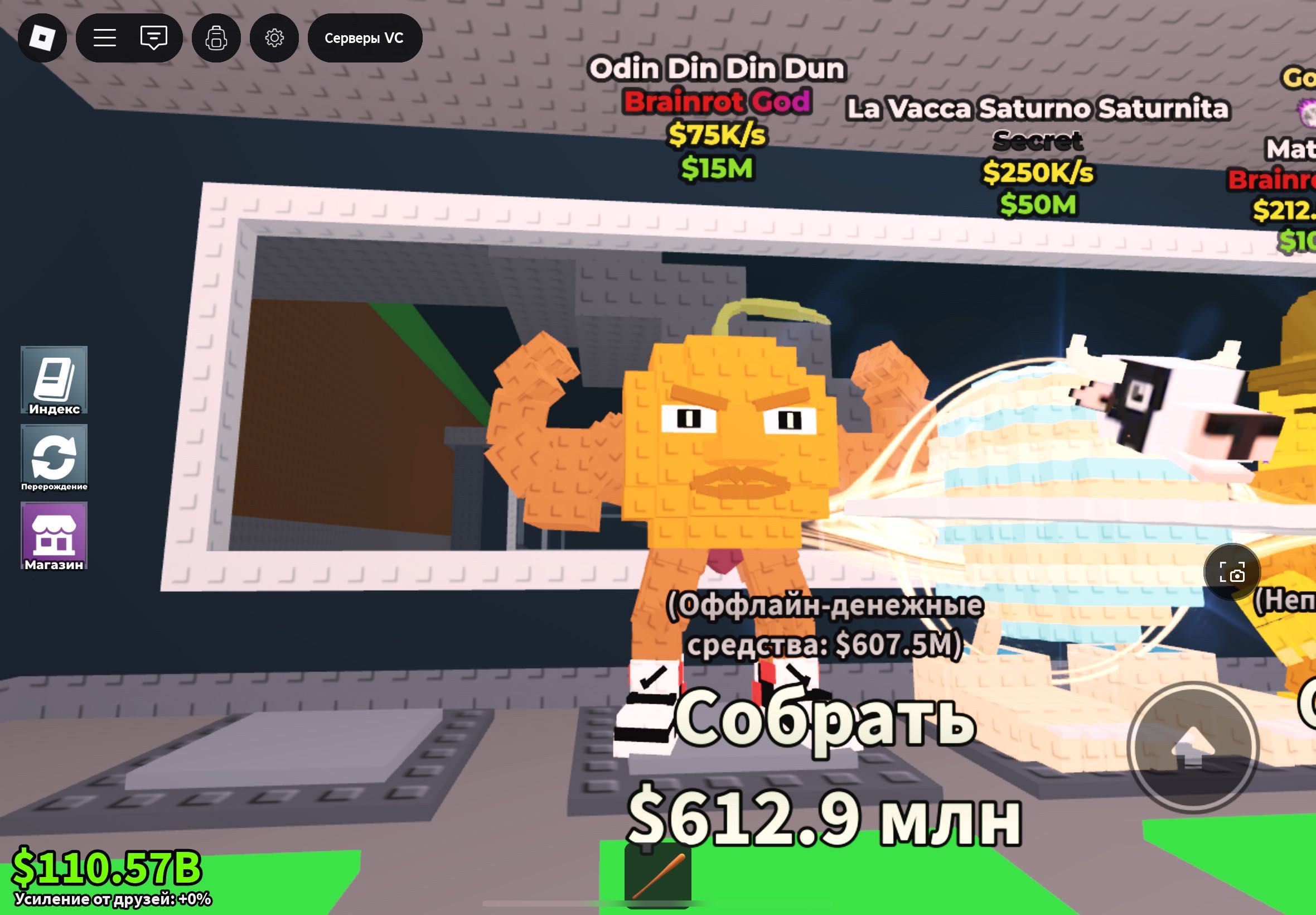 Продаю брейнротов в steal a brainrot roblox дешево