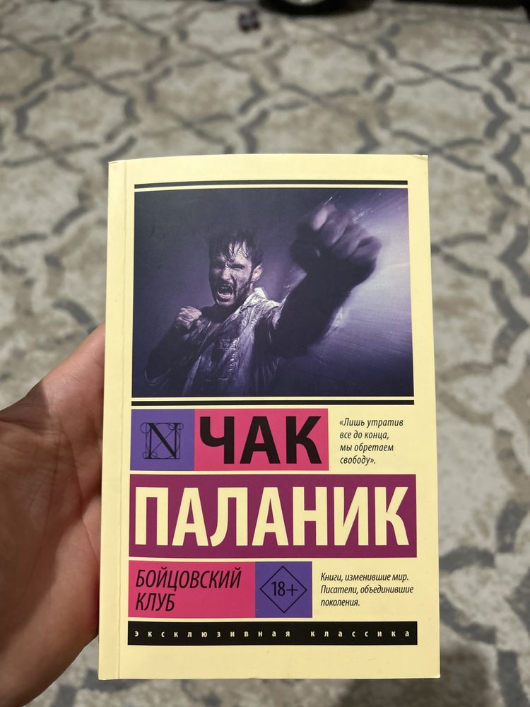Продажи книгу бойцовский клуб
