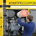 Дизельный двигатель на компрессор (запчасти, ремонт)